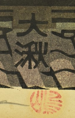 Lot 37 - KATSUYUKI NISHIJIMA (B. 1945) - ROOF OF SHOGOIN TEMPLE