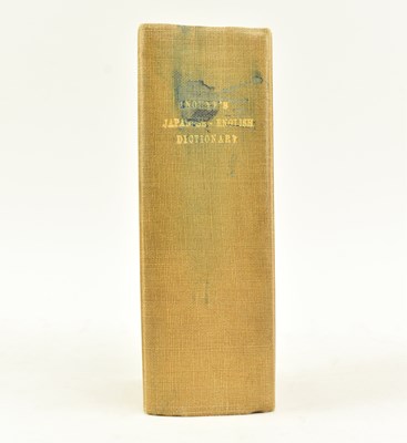Lot 281 - JAPANESE LANGUAGE. EARLY 20TH CENTURY INOUYE'S JAPANESE - ENGLISH DICTIONARY