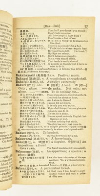 Lot 281 - JAPANESE LANGUAGE. EARLY 20TH CENTURY INOUYE'S JAPANESE - ENGLISH DICTIONARY
