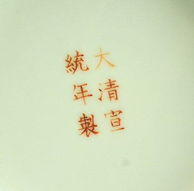 Lot 12 - PAIR OF LARGE “NINE PEACHES” TIANQIUPING VASES 宣统款 粉彩九桃图大天球瓶