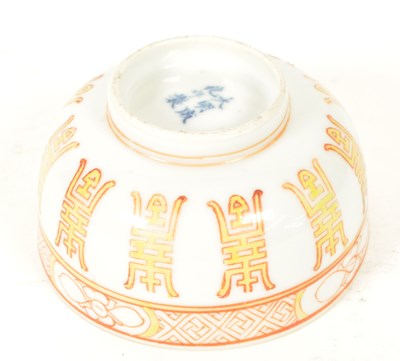 Lot 82 - 19TH CENTURY CHINESE MING DYNASTY REPRODUCTION CHINA BOWL