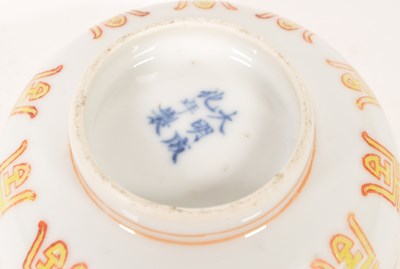 Lot 82 - 19TH CENTURY CHINESE MING DYNASTY REPRODUCTION CHINA BOWL