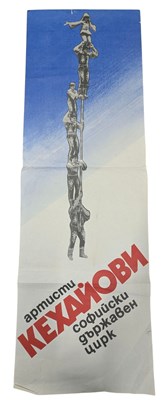 Lot 46 - VINTAGE MID CENTURY BULGARIAN ACROBAT POSTER FOR THE SOFIA STATE CIRCUS