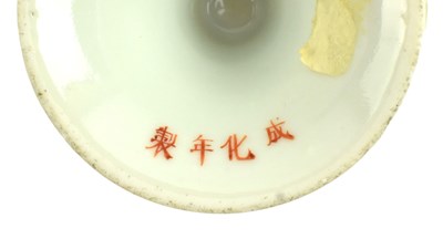 Lot 1 - QING DYNASTY FAMILLE ROSE STEM BOWL 清 粉彩'福寿连连‘'高脚杯