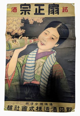 Lot 3 - EARLY 20TH CENTURY LITHOGRAPHIC JAPANESE ADVERTISING POSTER
