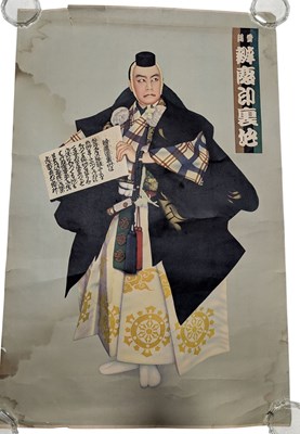 Lot 12 - KABUKI THEATRE - EARLY 20TH CENTURY JAPANESE ADVERTISEMENT POSTER