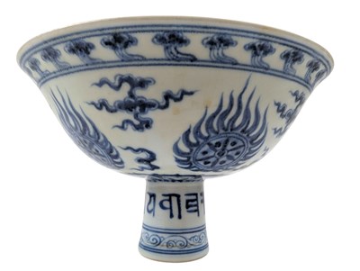 Lot 150 - CHINESE BLUE AND WHITE 'FIRE WHEEL' STEM BOWL WITH 宣德款 青花火轮高足盌