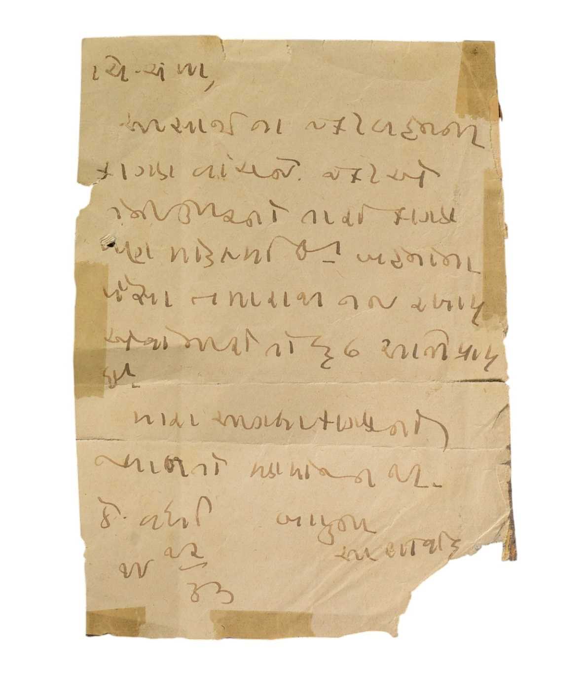 Lot 290 - HISTORY - MAHATMA GANDHI - (1869-1948) - HANDWRITTEN LETTER ALS