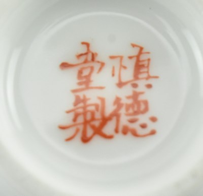 Lot 4 - FAMILLE ROSE BIRD & FLOWER TEACUP 20 世纪粉彩花鸟茶杯