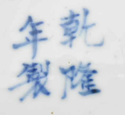 Lot 47 - QING DYNASTY BLUE AND WHITE GINGER JAR 清 青花人物山水罐