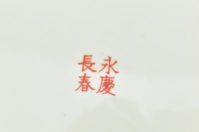 Lot 64 - QING DYNASTY POLYCHROME ENAMELLED PLATE 清 珐琅彩花穿龙纹盘