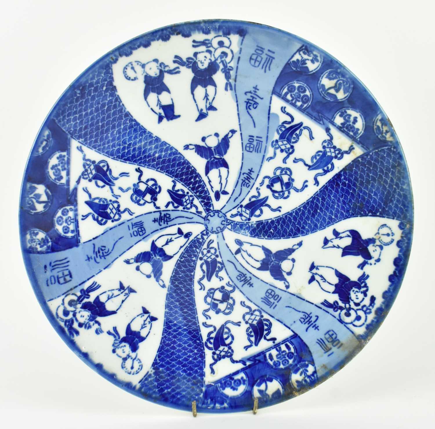 Lot 148 - JAPANESE MEIJI PERIOD BLUE AND WHITE CHARGER 明治 青花"财子寿"盘