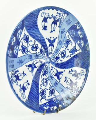 Lot 148 - JAPANESE MEIJI PERIOD BLUE AND WHITE CHARGER 明治 青花"财子寿"盘